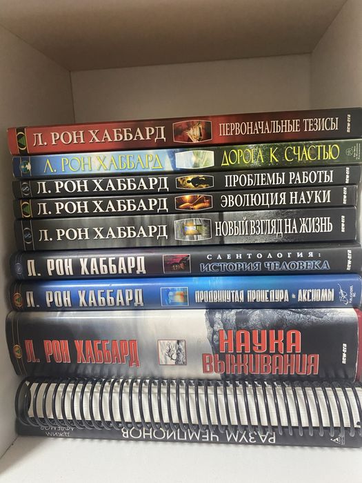 МАЙКУДУК книги Л. Рона Хаббарда (комплект из 9 книг)