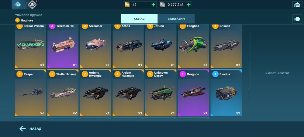 Продам аккаунт war robots