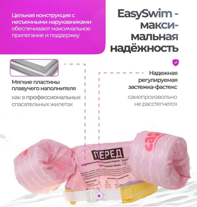 Жилет с нарукавниками