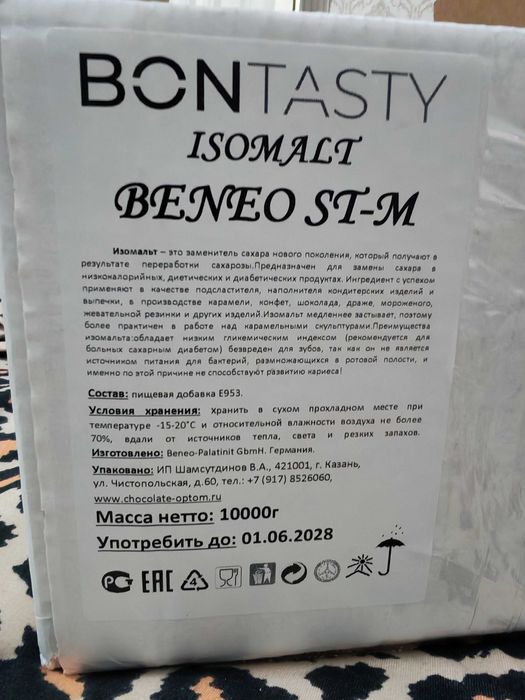 Продам Изомальт Beneo (Германия) — 10 кг / Оригинал