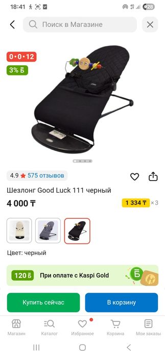 Детские товары о одежда