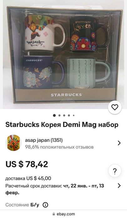 Кружки Starbucks