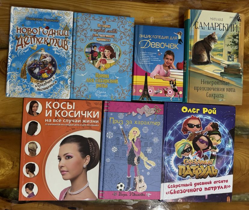 Продам книги для детей и подростков