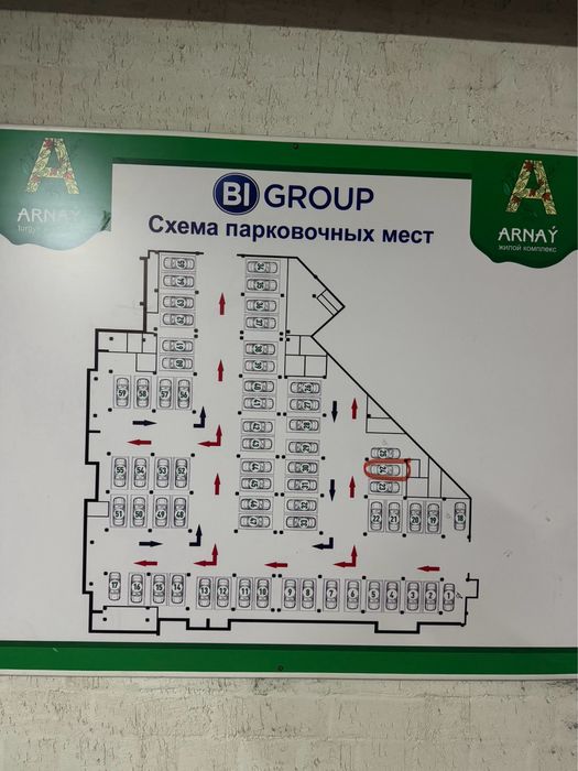 Парковочное место