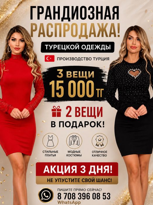 Женская одежда  новая