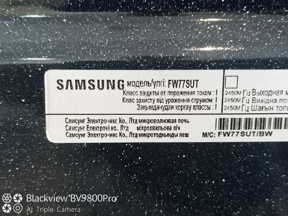 Микроволновка Samsung