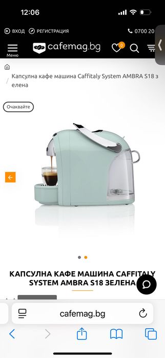 Кафе машина с капсули CAFİTTALY SYSTEM AMBRA S18