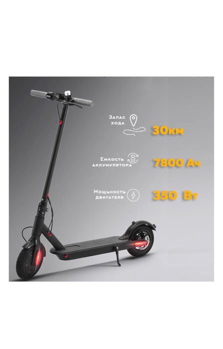 Самокат электрический келісімі бар