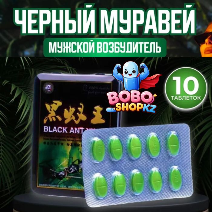 активаторнаш черный катализатор