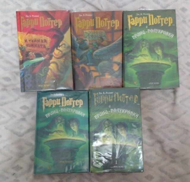 Книги. Книги. Гарри Поттер.