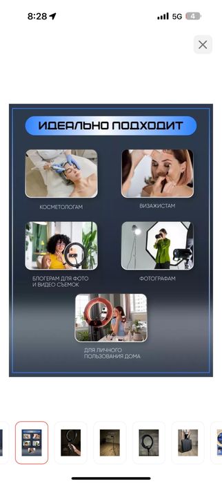 Кольцевая лампа