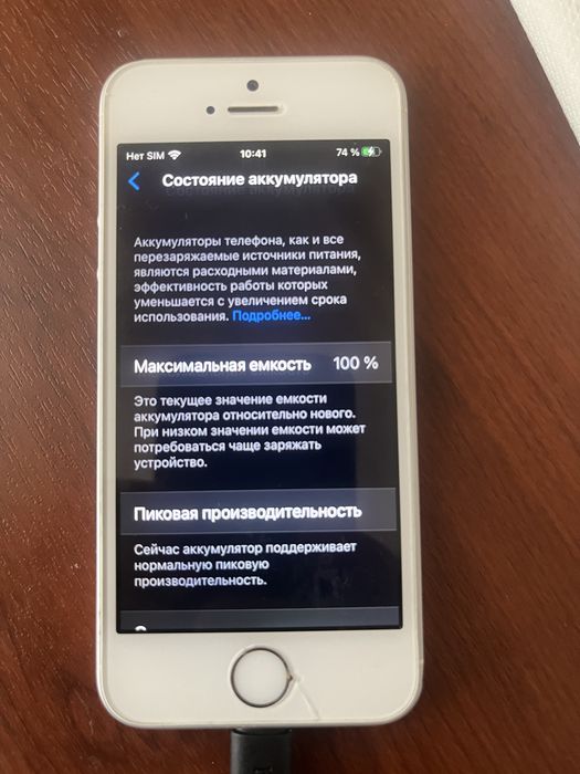 Iphone se 2016. Серебро