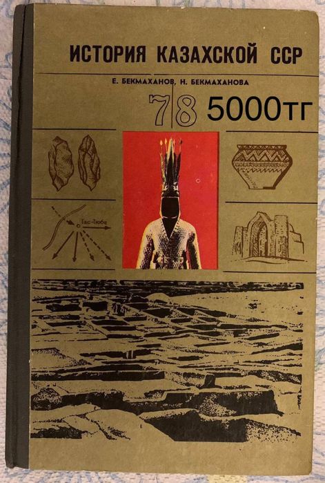 Диски на DVD , книги все о Казахстане