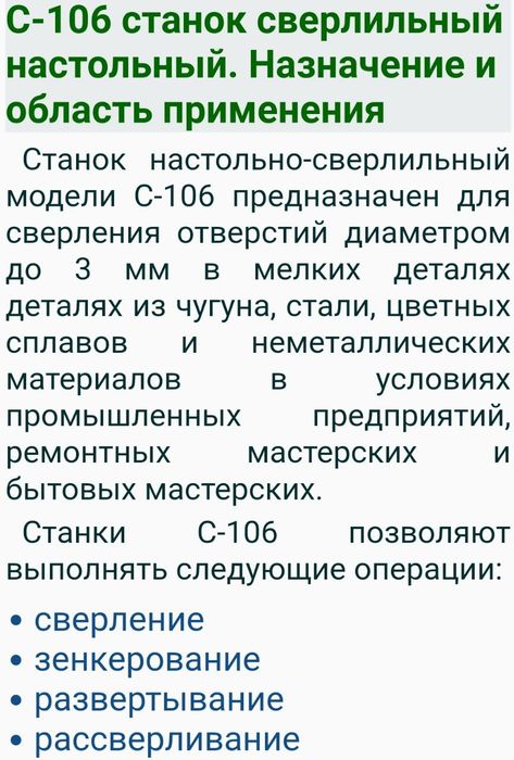 Срочно продаю станок сверлильный