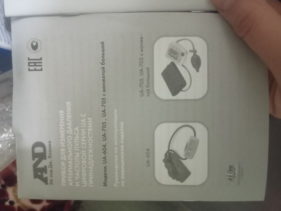 Продам полу-автоматический танометр