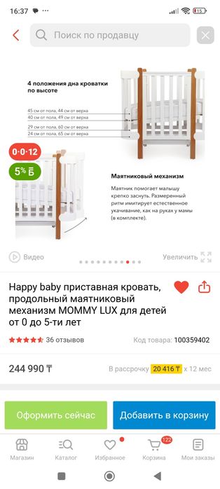 Манеж many Lux б/у в отличном состоянии