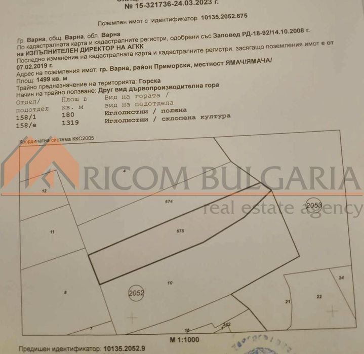 Парцел в Варна-Виница площ 1499