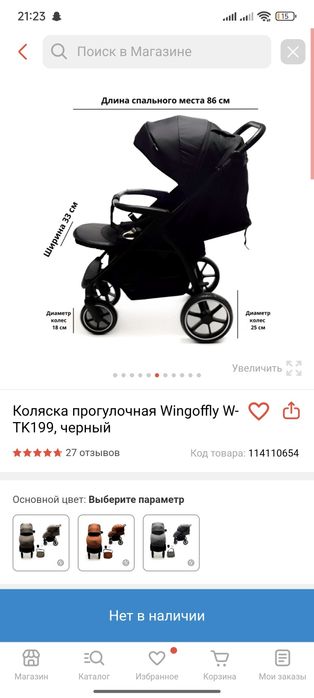 Продам коляску в идеальном состоянии