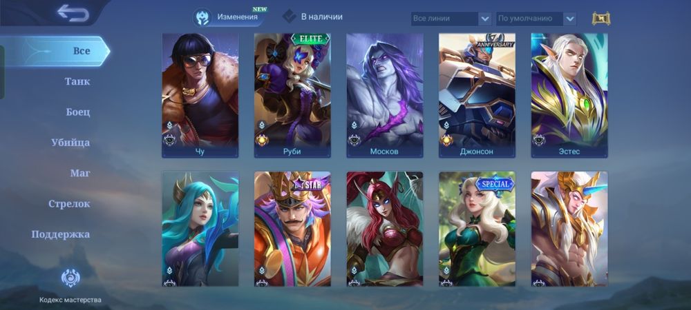 Продам Аккаунт MLBB