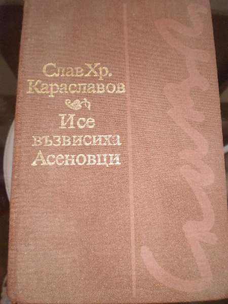 Немски книги и книги на издателство Христо Г. Данов