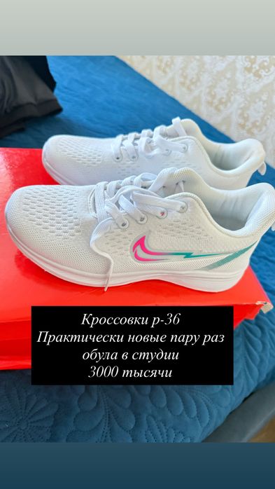 Продам вещи не дорого