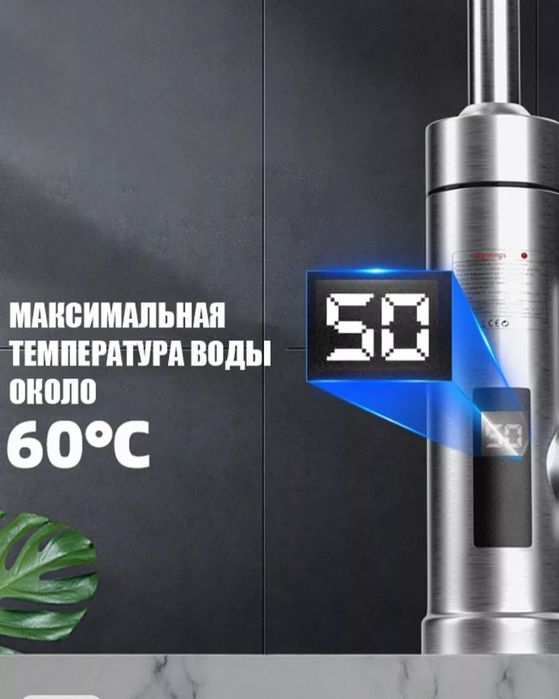 Проточный водонагреватель для кухни.