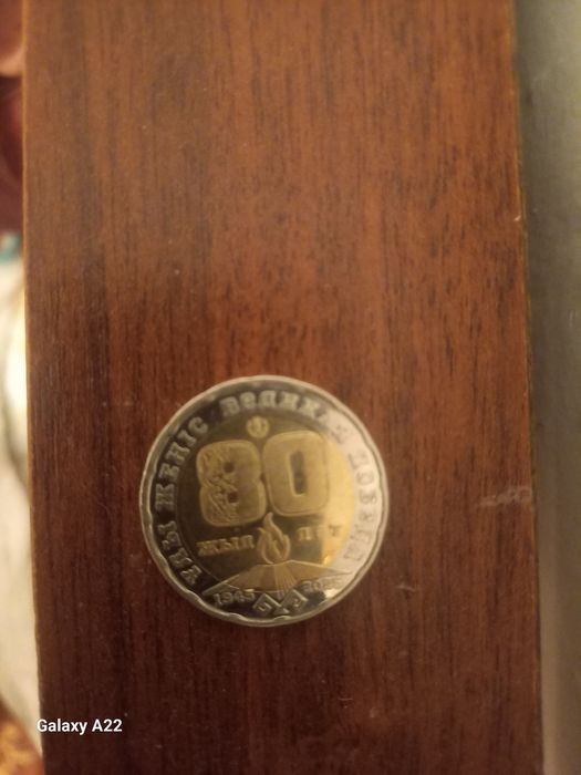 Продам  200   тг. 80 лет