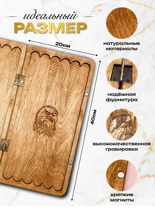 Нарды новые деревянные 40 см