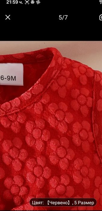 Рокля 18 - 24 месеца