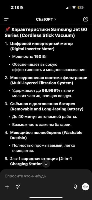 Продам пылесос беспроводной