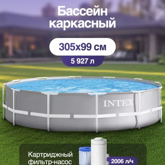 Каркасный бассейн Алматы 300х200х75 см