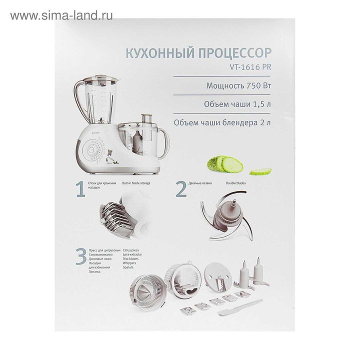 Продается кухонный комбайн Vitek VT-1616 SR, соковыжималка, блендер