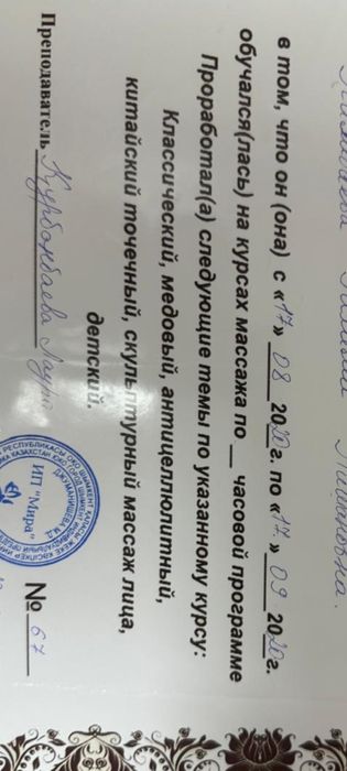 Массаж классический