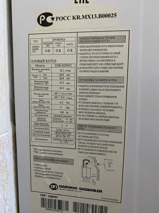 Продам котел 170 кв