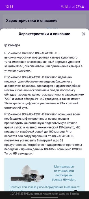 Камера видеонаблюдение