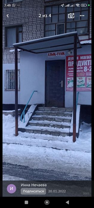 Здаем продуктовым магазин