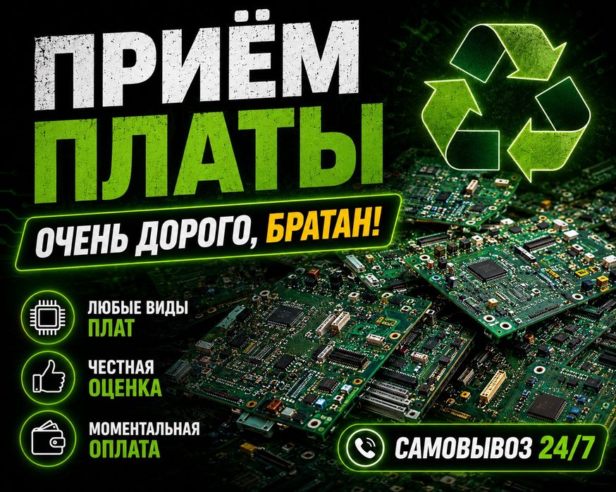 Приём платы всех видом Алматы
