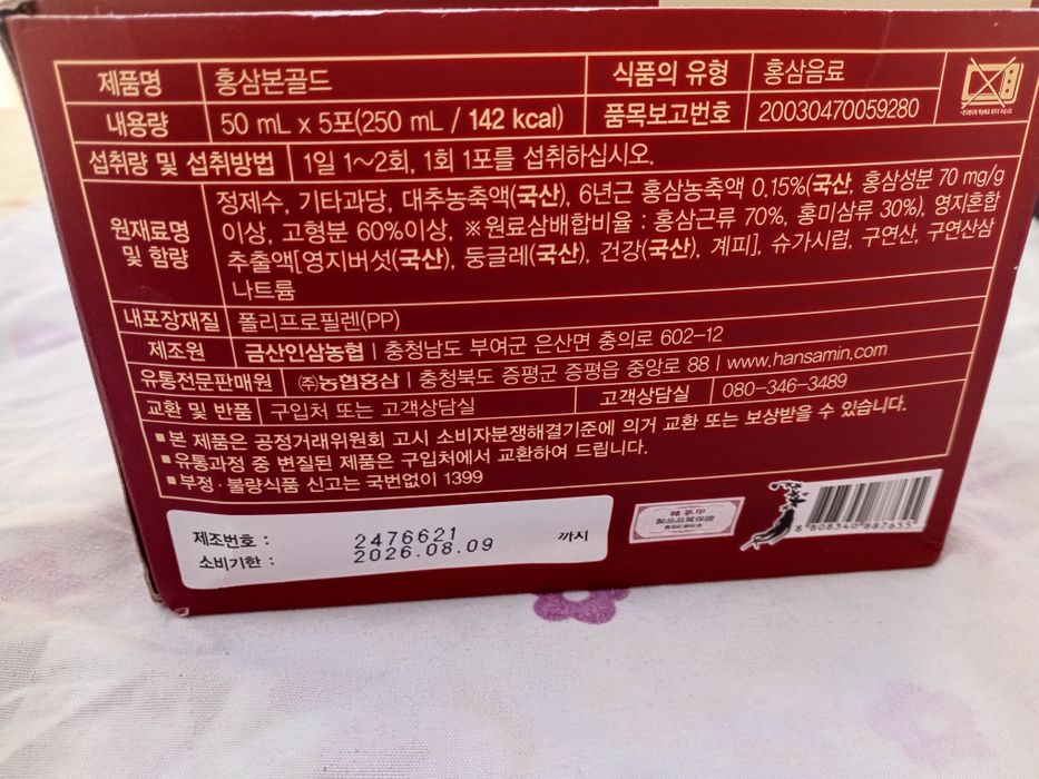 Корень Жень шеня красный