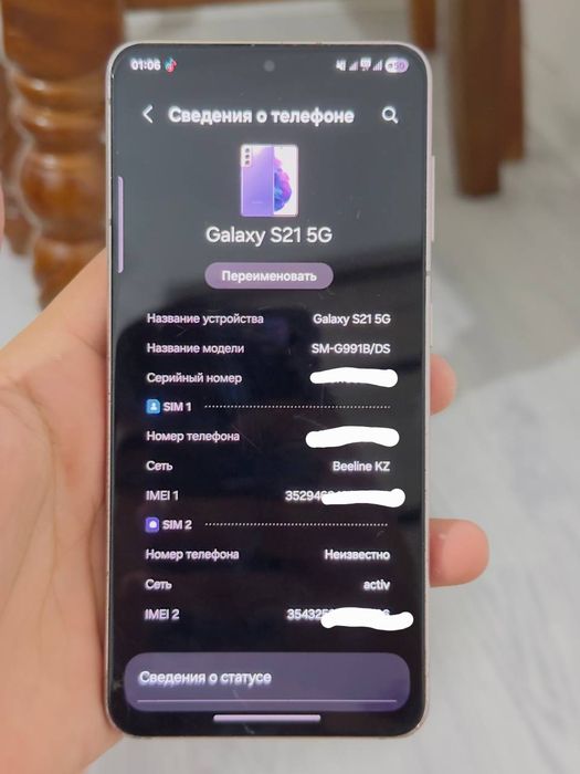 Samsung Galaxy S21 5G