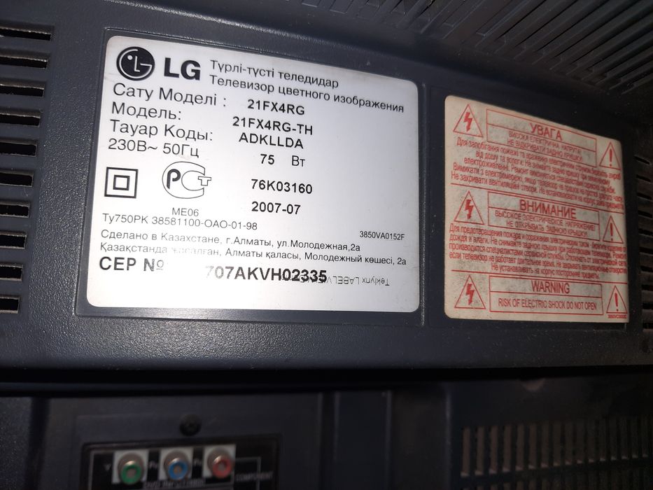 Телевизор  20000тг