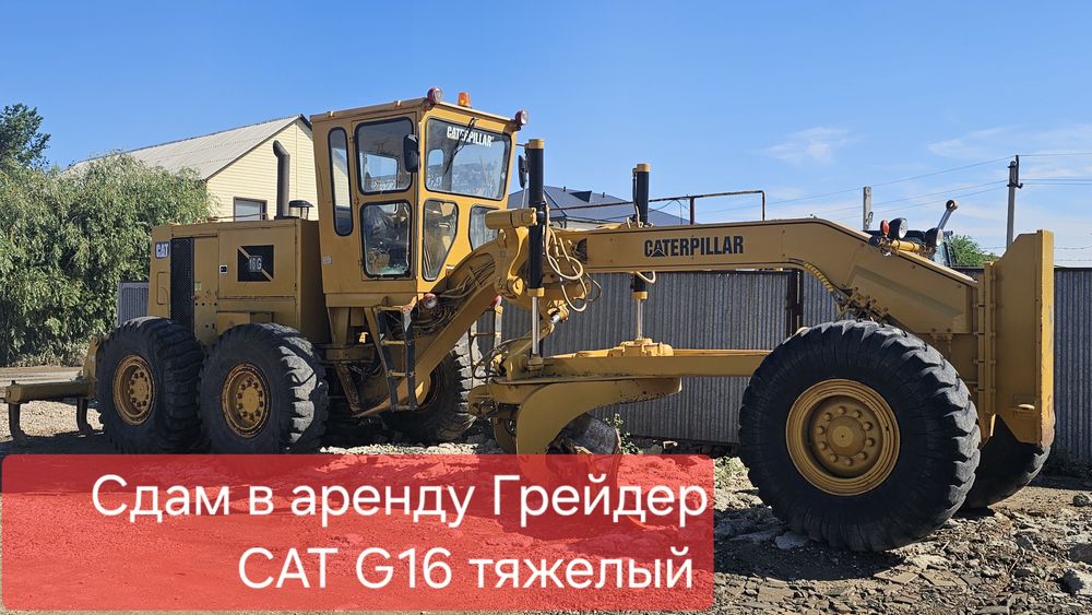 Аренда спецтехники CATERPILLAR