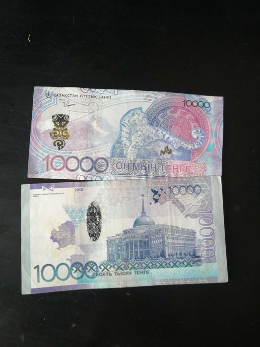 Денежные купюры 10000 тенге