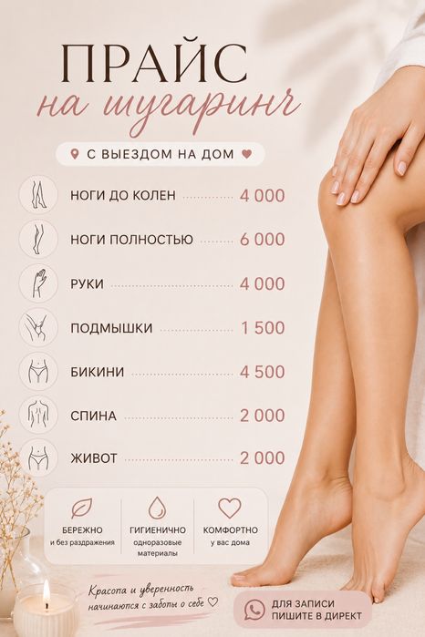 Шугарин с выездом