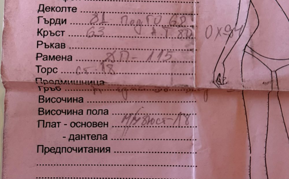 Бална/Официална Рокля