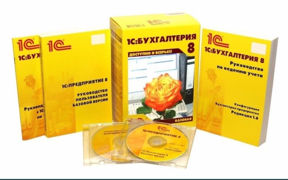 Программист 1С, Установка 1С, Обслуживание 1С, Настройка 1С, 1С FRESH