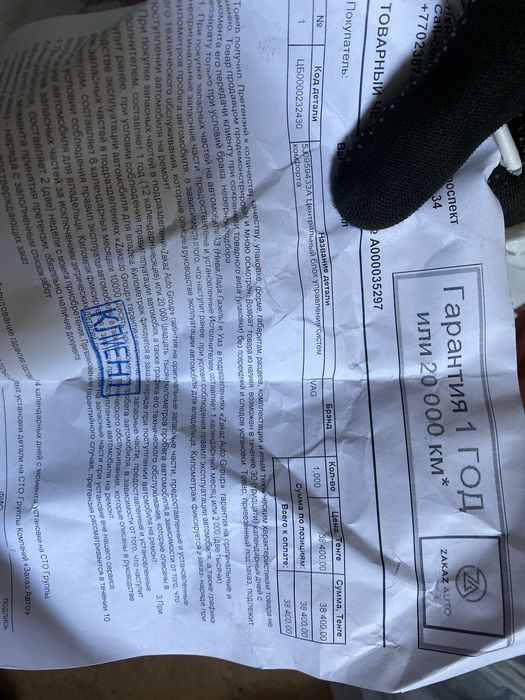 Колодки тормозные  блок комфорта ваг