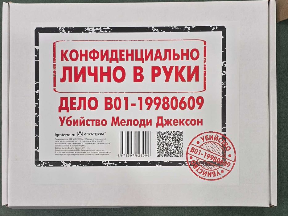настольная игра детективная
