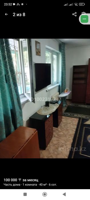 Сдам в аренду полдома