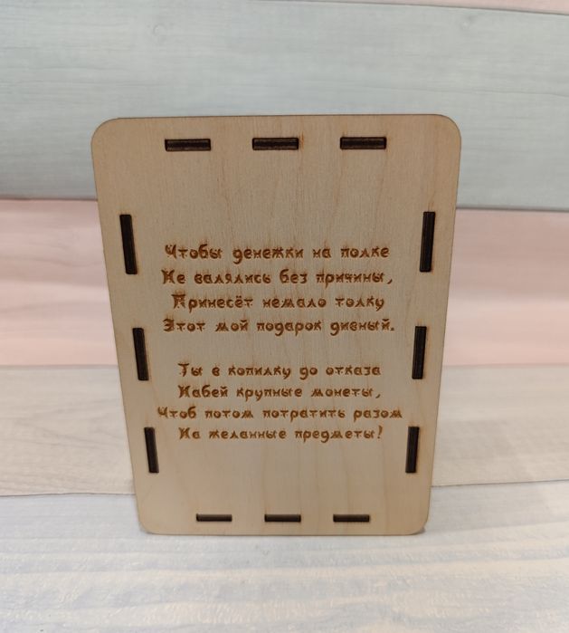 Копилка из фанеры