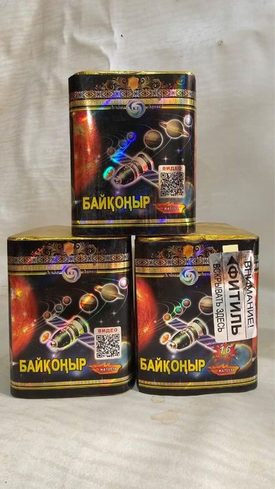 Салют с доставкой